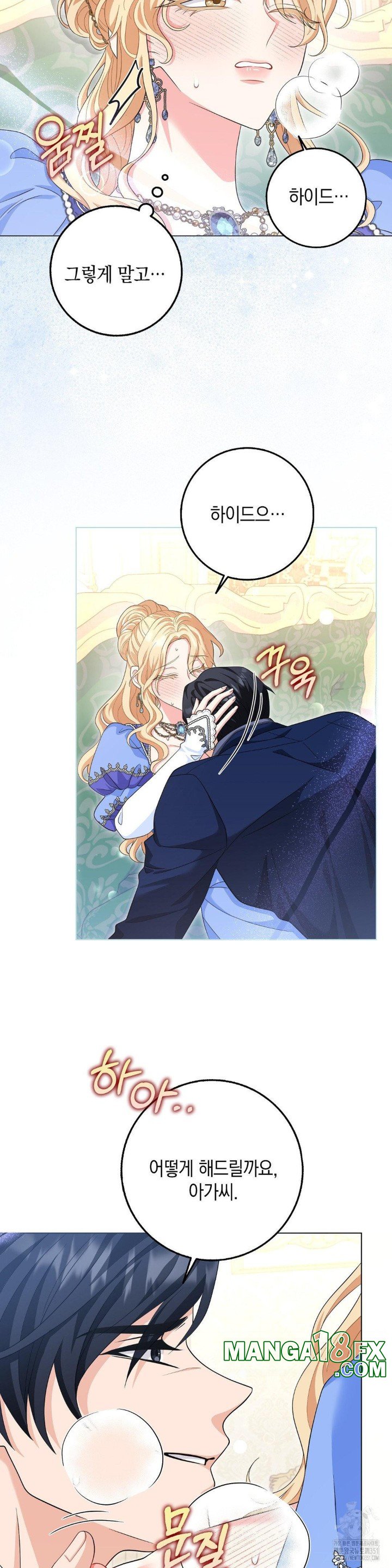 My Fairest Lady Raw - Chapter 8 [photo 24] - MangaPorn