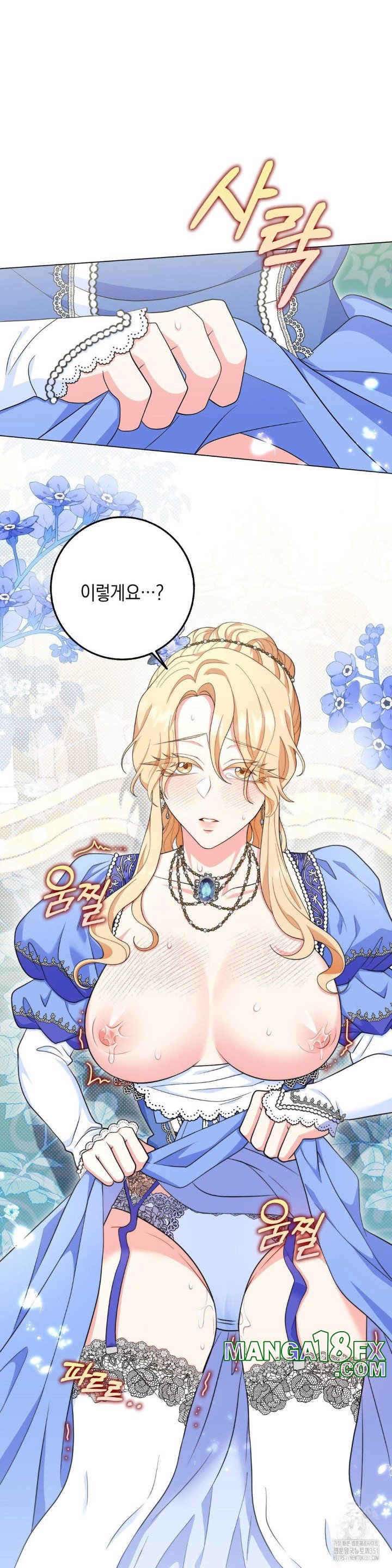 My Fairest Lady Raw - Chapter 8 [photo 27] - MangaPorn