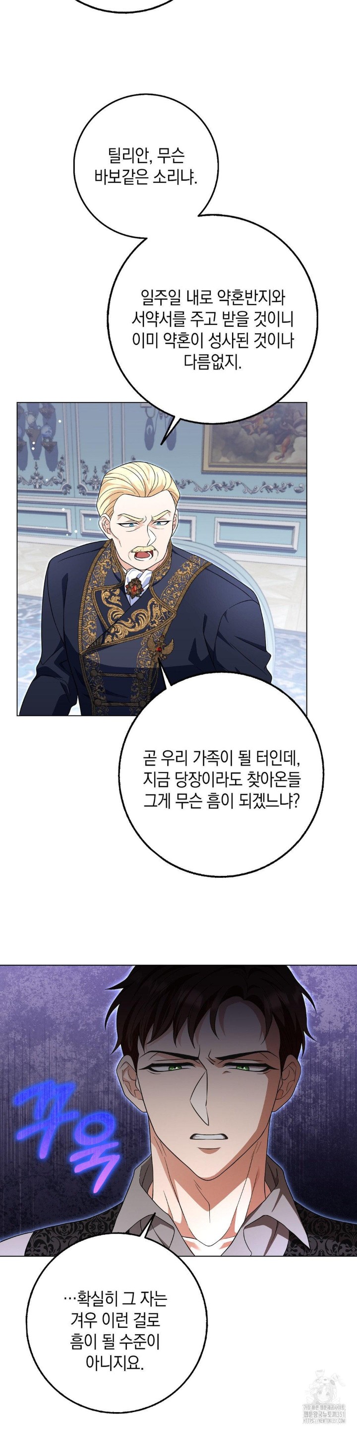 My Fairest Lady Raw - Chapter 8 [photo 3] - MangaPorn