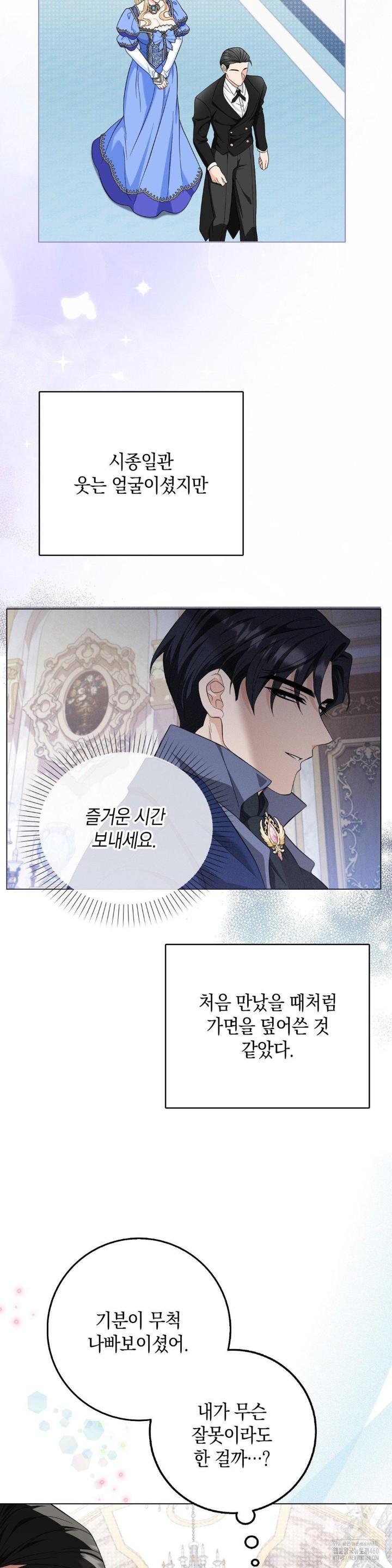 My Fairest Lady Raw - Chapter 9 [photo 13] - MangaPorn