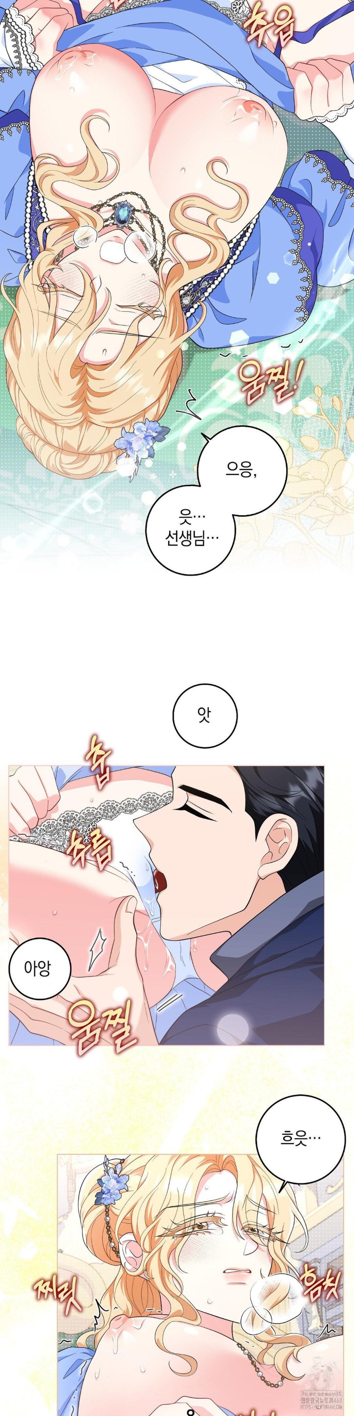 My Fairest Lady Raw - Chapter 9 [photo 2] - MangaPorn