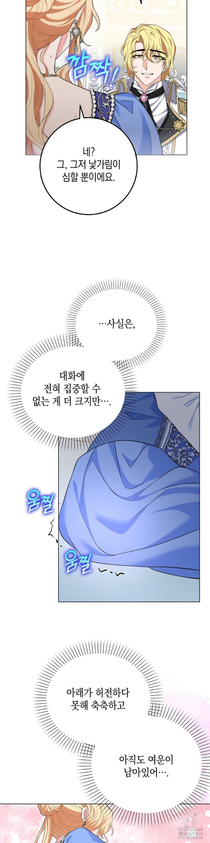 My Fairest Lady Raw - Chapter 9 [photo 21] - MangaPorn