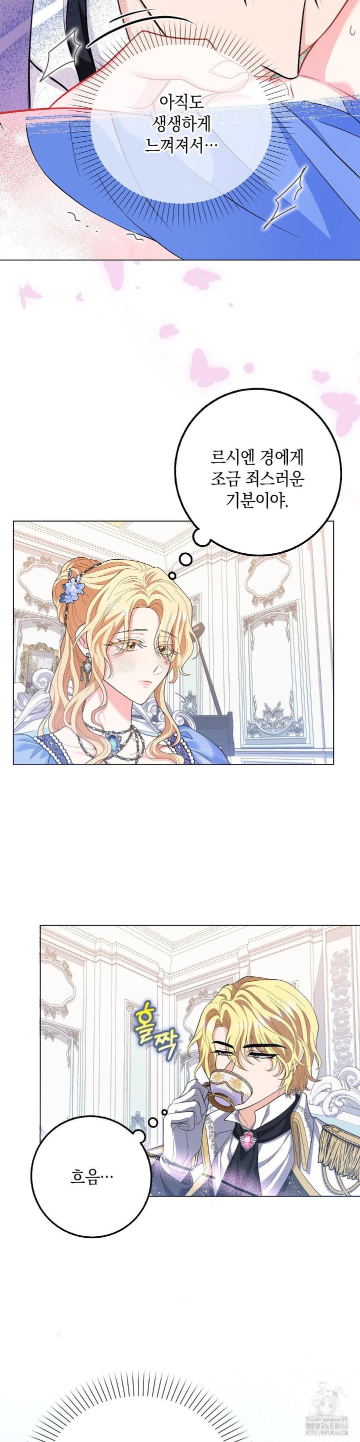 My Fairest Lady Raw - Chapter 9 [photo 23] - MangaPorn