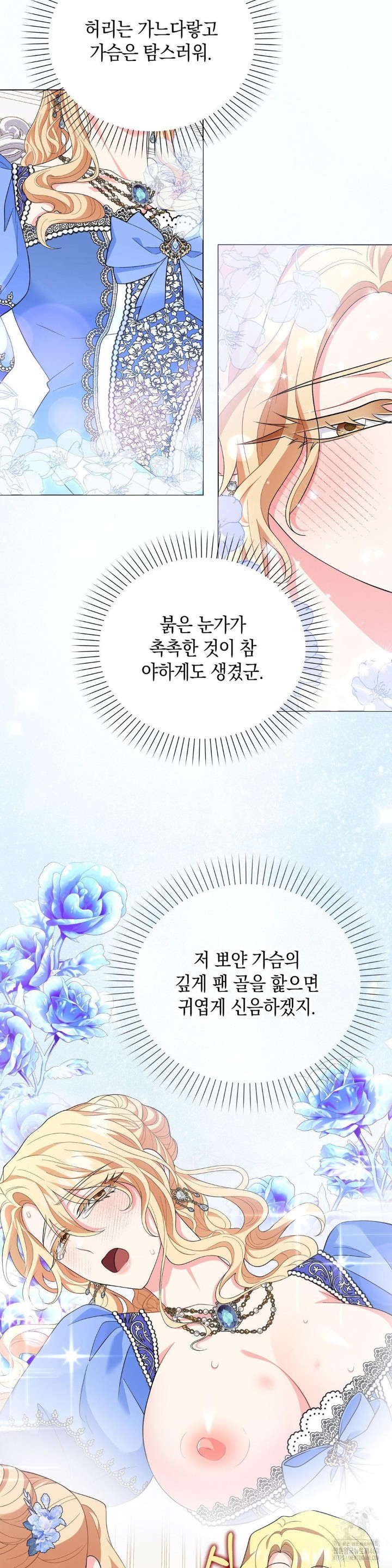 My Fairest Lady Raw - Chapter 9 [photo 24] - MangaPorn