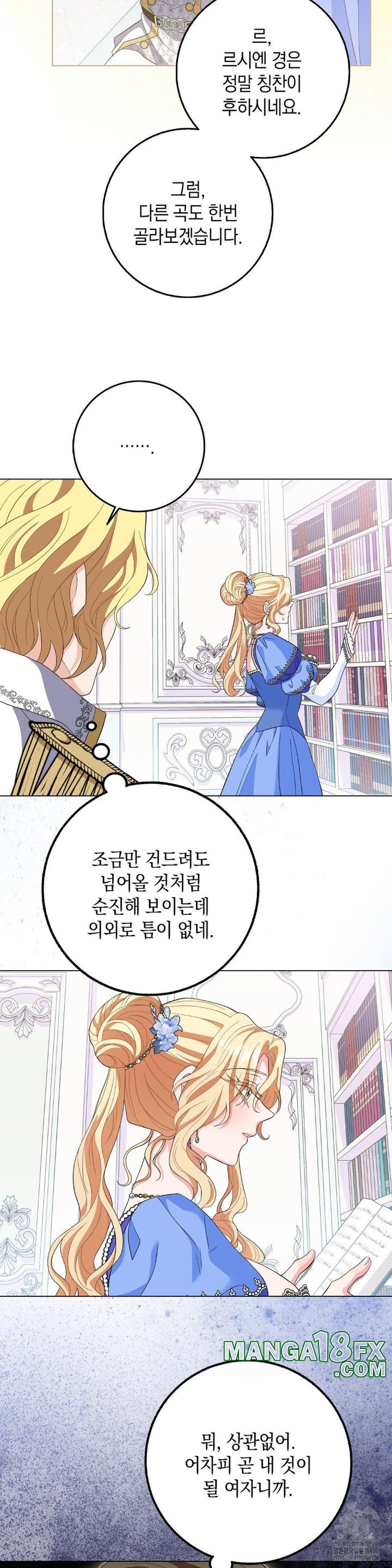 My Fairest Lady Raw - Chapter 9 [photo 28] - MangaPorn