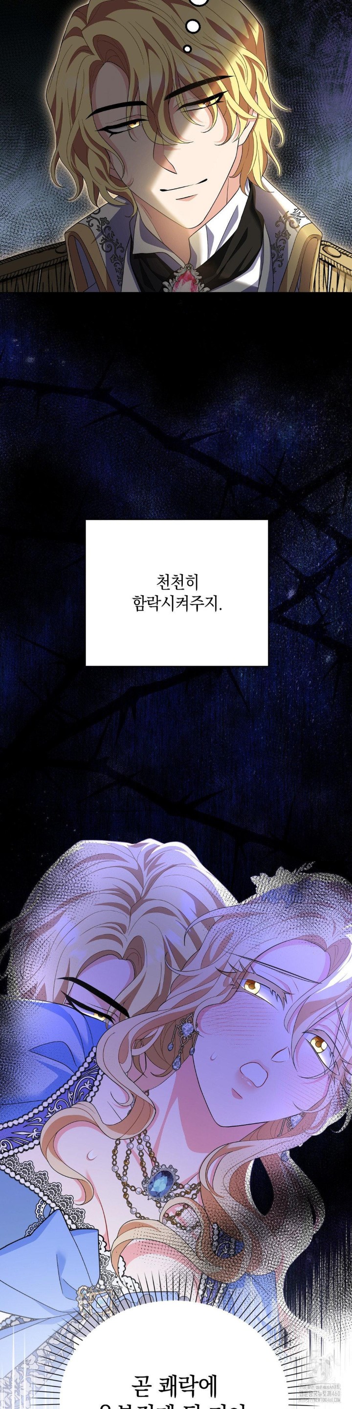 My Fairest Lady Raw - Chapter 9 [photo 29] - MangaPorn