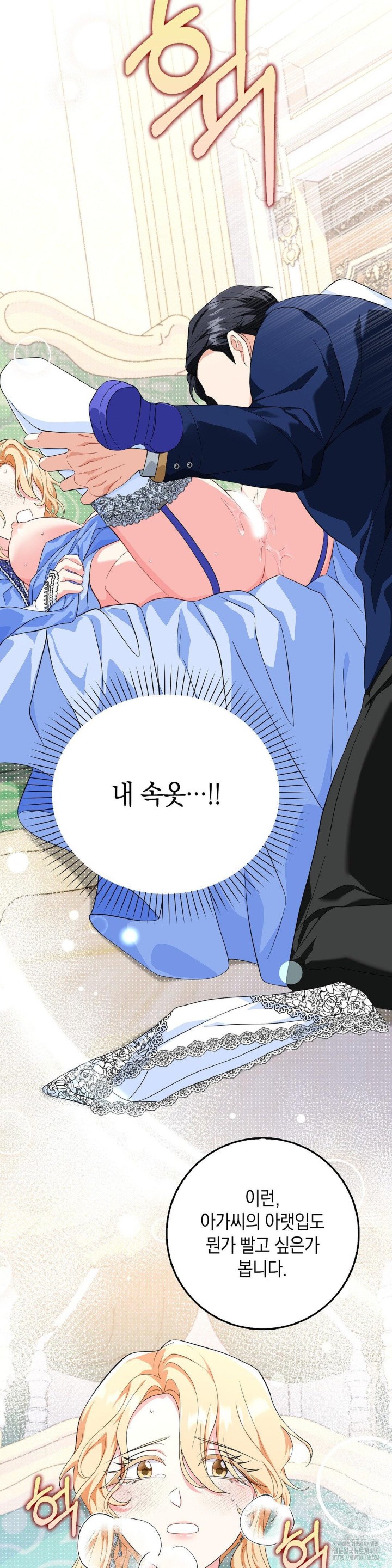 My Fairest Lady Raw - Chapter 9 [photo 4] - MangaPorn