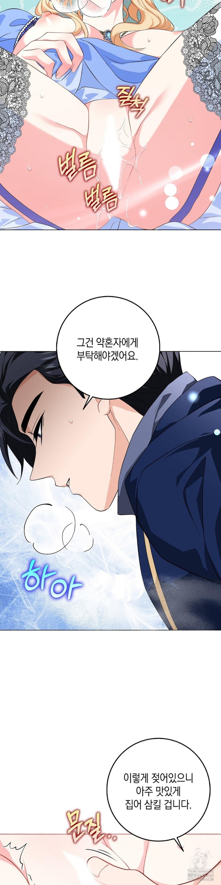 My Fairest Lady Raw - Chapter 9 [photo 5] - MangaPorn