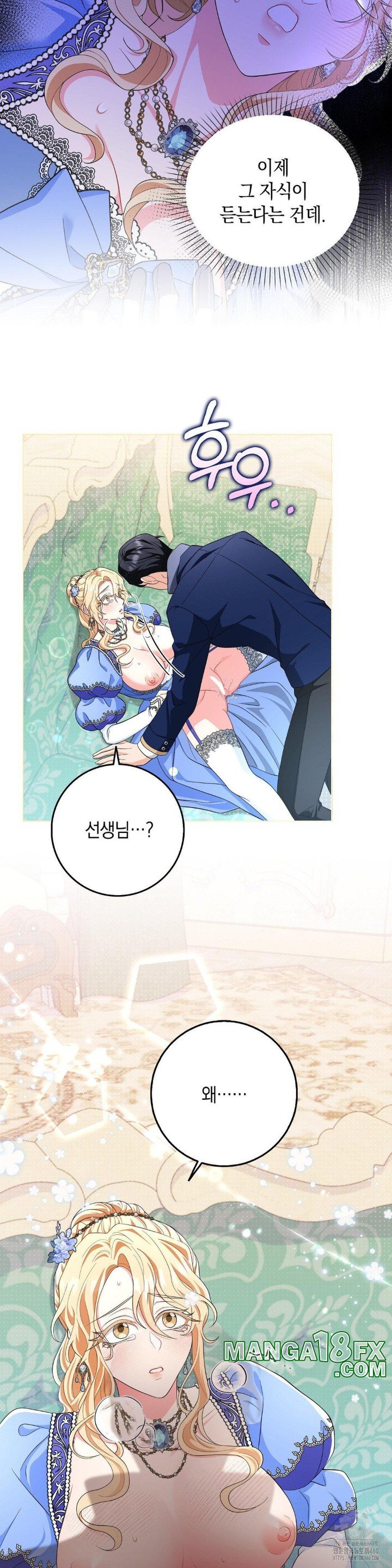 My Fairest Lady Raw - Chapter 9 [photo 8] - MangaPorn