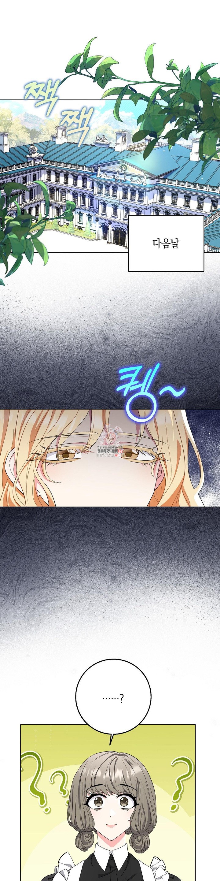 My Fairest Lady Raw - Chapter 10 [photo 1] - MangaPorn