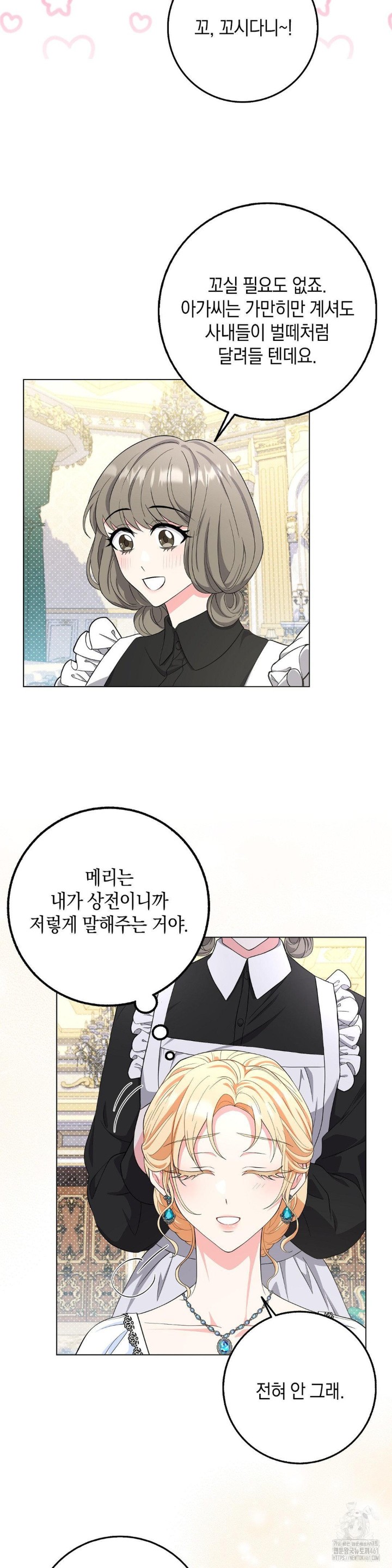 My Fairest Lady Raw - Chapter 10 [photo 10] - MangaPorn