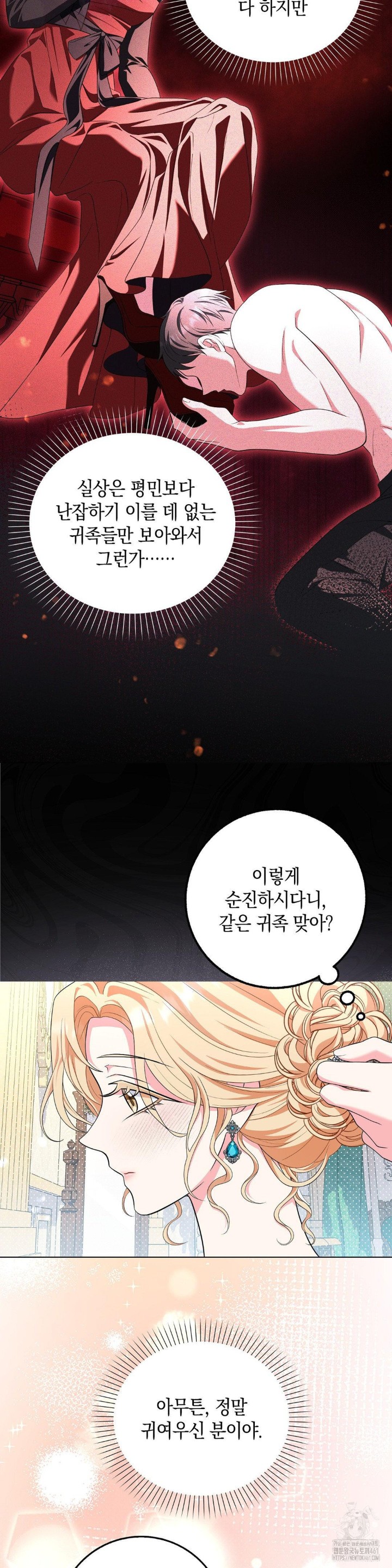 My Fairest Lady Raw - Chapter 10 [photo 12] - MangaPorn