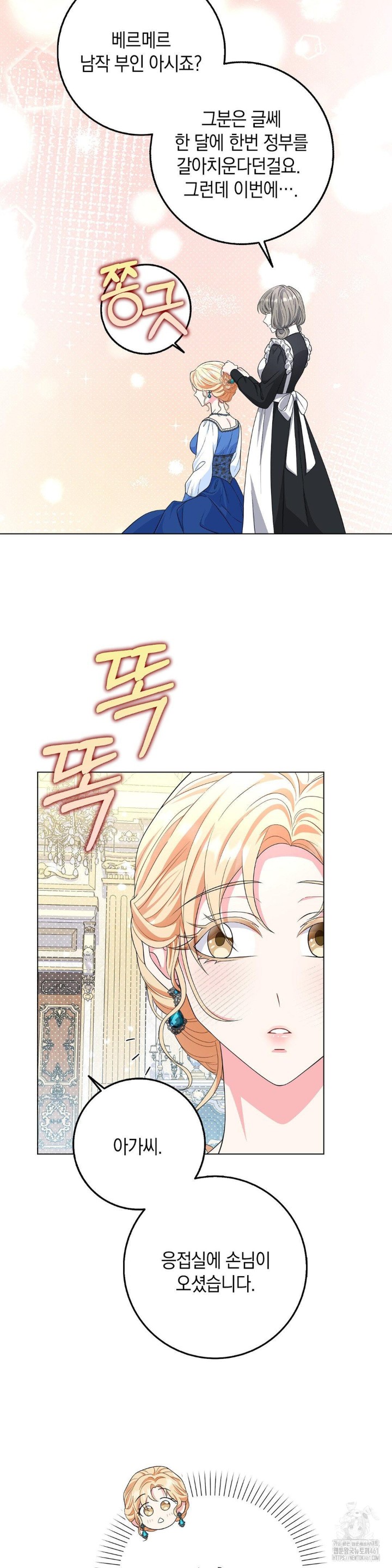 My Fairest Lady Raw - Chapter 10 [photo 13] - MangaPorn