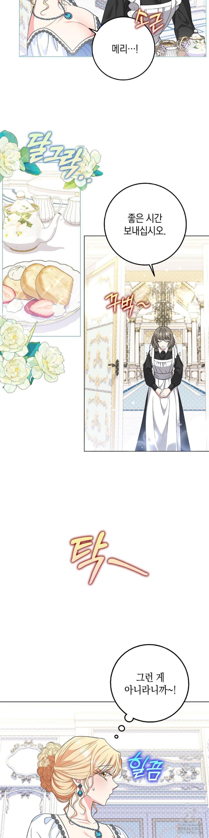 My Fairest Lady Raw - Chapter 10 [photo 18] - MangaPorn