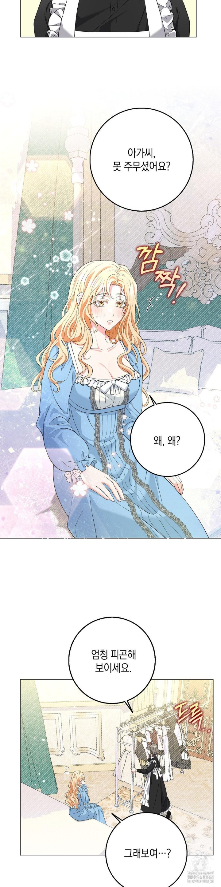 My Fairest Lady Raw - Chapter 10 [photo 2] - MangaPorn