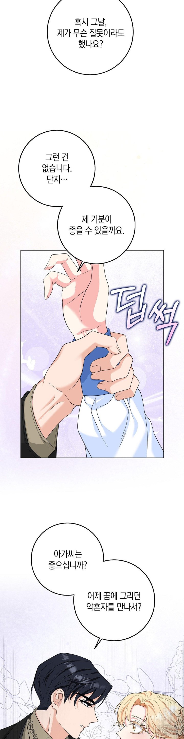 My Fairest Lady Raw - Chapter 10 [photo 20] - MangaPorn