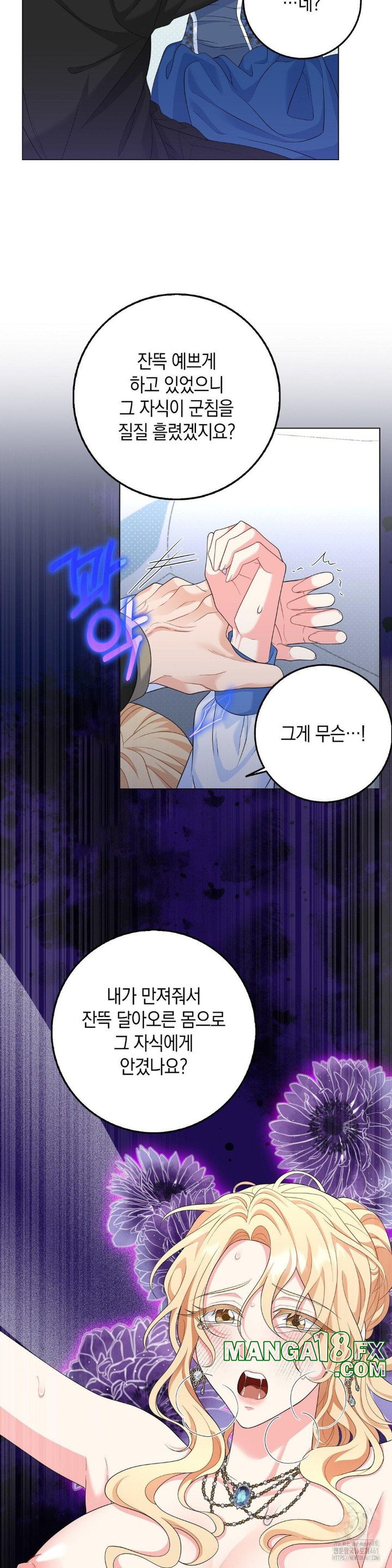 My Fairest Lady Raw - Chapter 10 [photo 25] - MangaPorn