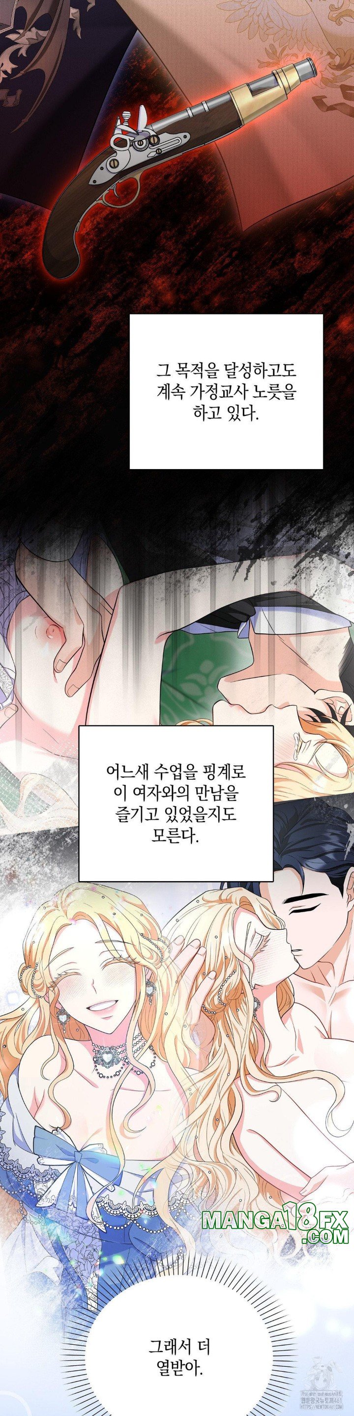 My Fairest Lady Raw - Chapter 10 [photo 28] - MangaPorn