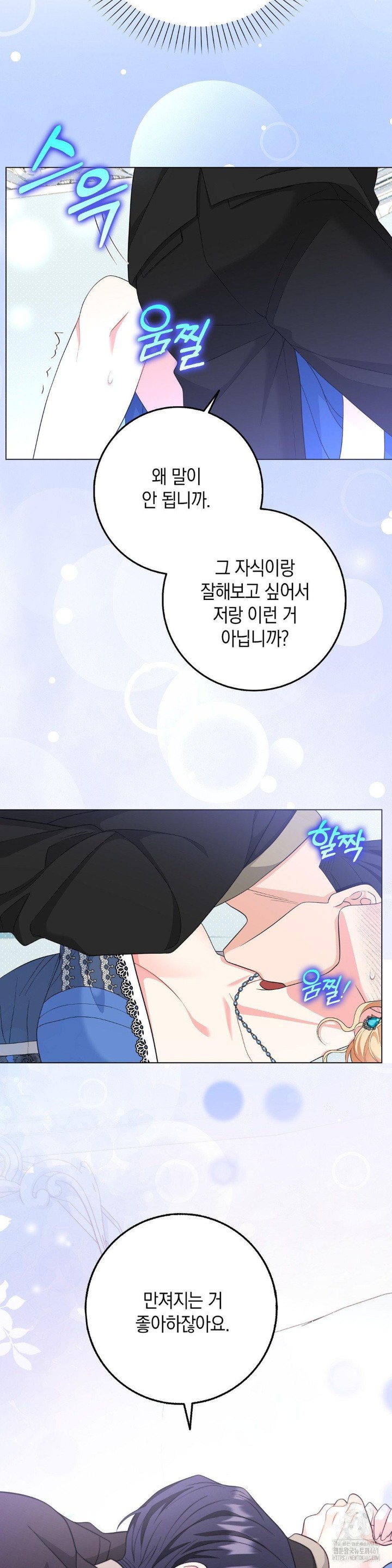 My Fairest Lady Raw - Chapter 10 [photo 29] - MangaPorn