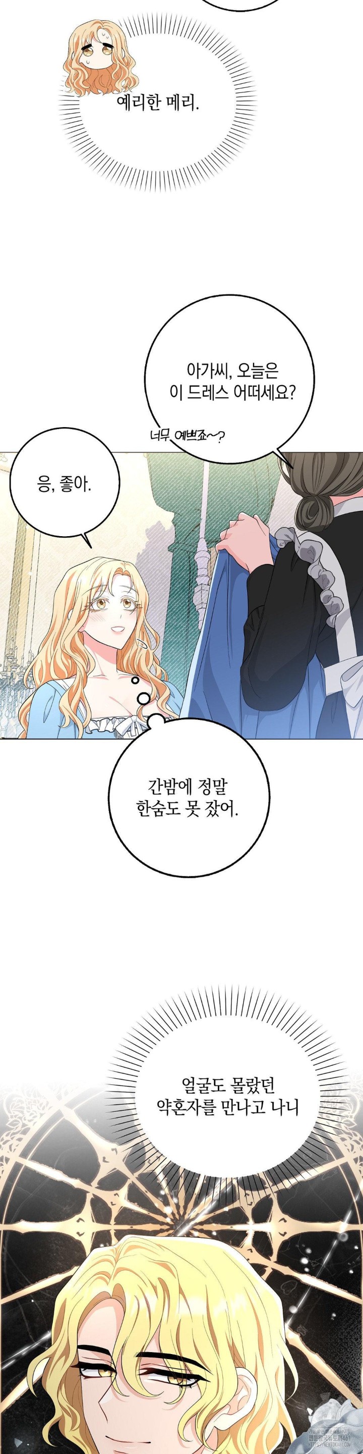 My Fairest Lady Raw - Chapter 10 [photo 3] - MangaPorn