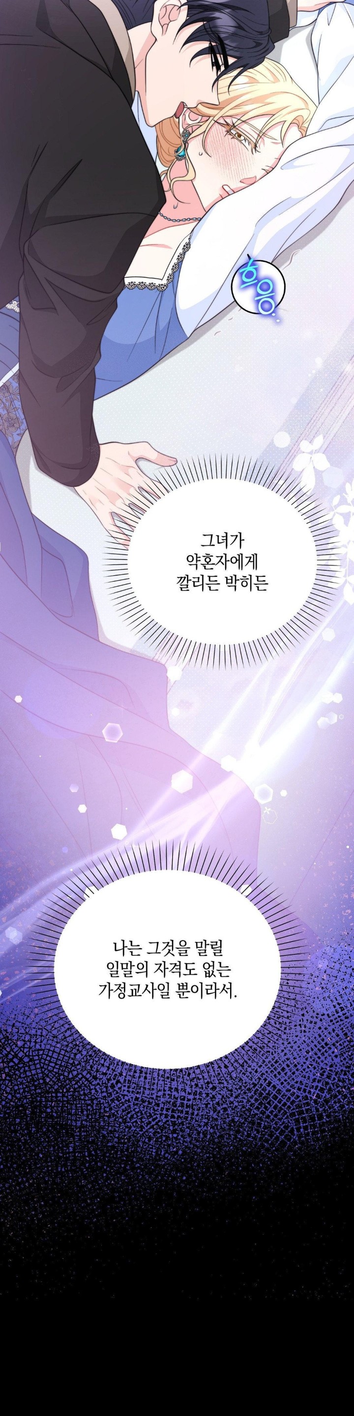 My Fairest Lady Raw - Chapter 10 [photo 30] - MangaPorn