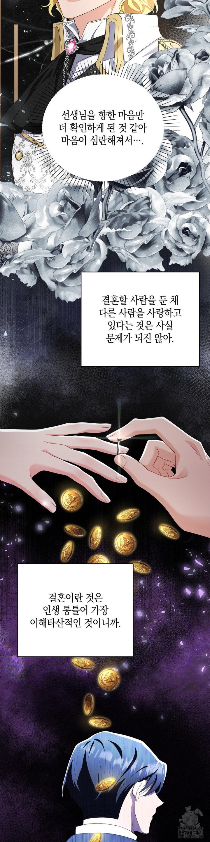 My Fairest Lady Raw - Chapter 10 [photo 4] - MangaPorn