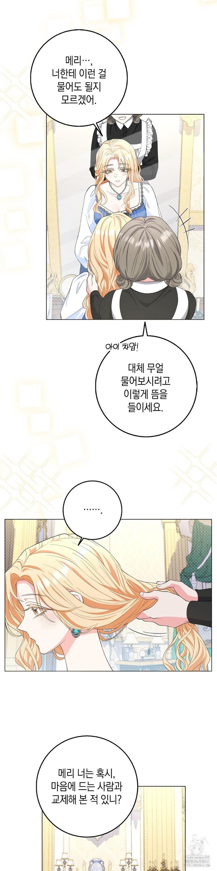 My Fairest Lady Raw - Chapter 10 [photo 7] - MangaPorn