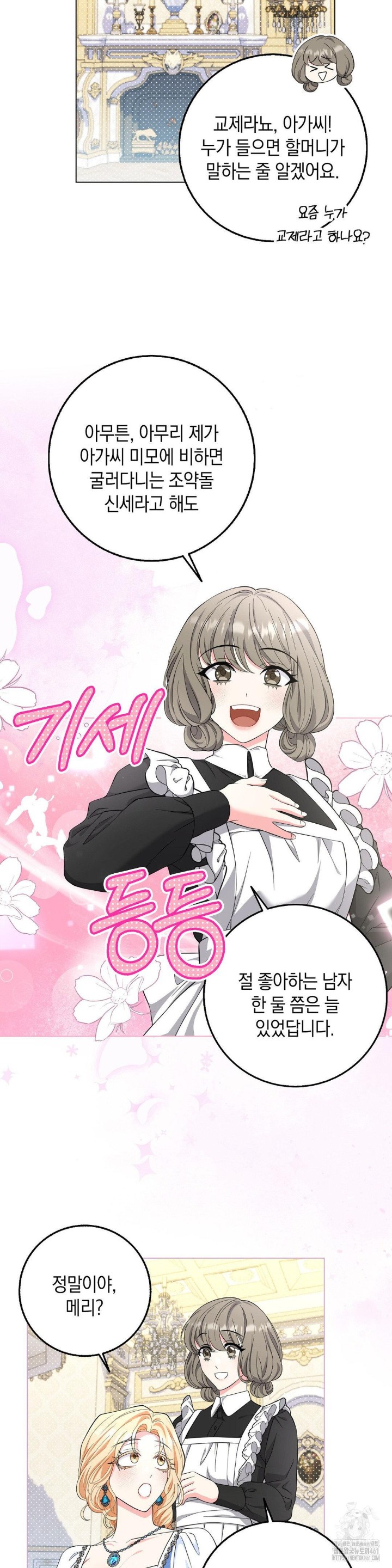 My Fairest Lady Raw - Chapter 10 [photo 8] - MangaPorn