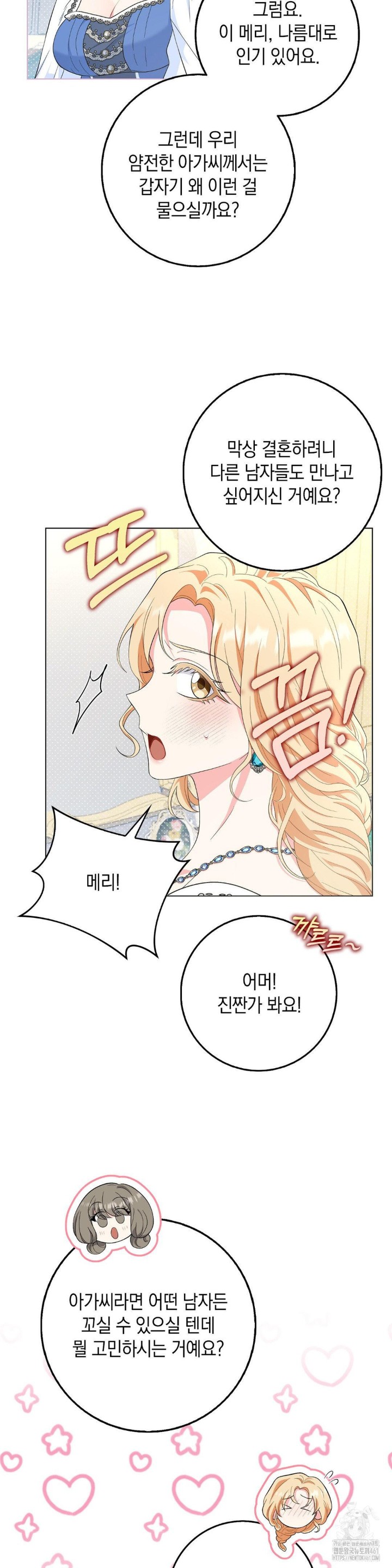 My Fairest Lady Raw - Chapter 10 [photo 9] - MangaPorn