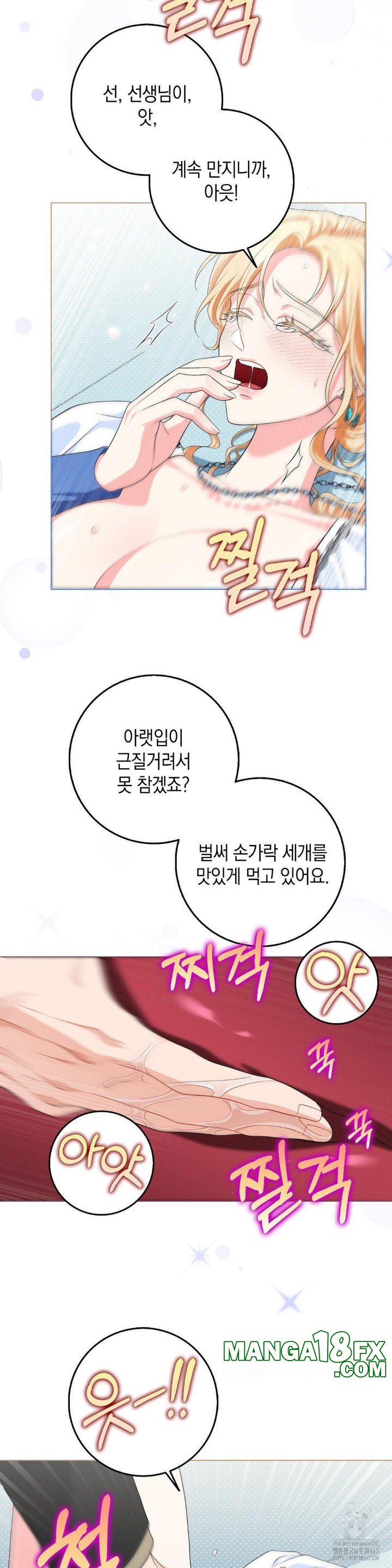 My Fairest Lady Raw - Chapter 11 [photo 12] - MangaPorn