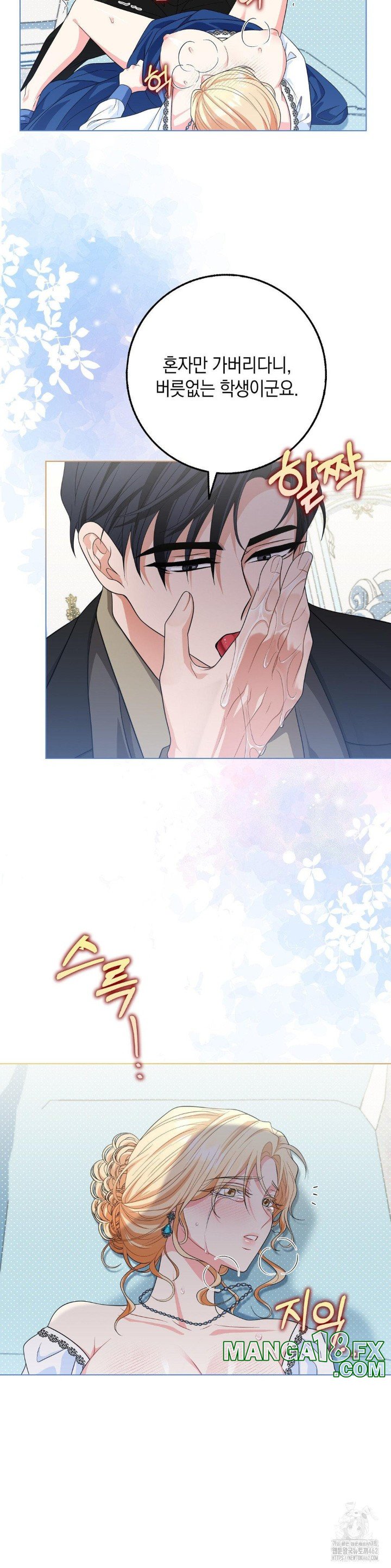 My Fairest Lady Raw - Chapter 11 [photo 14] - MangaPorn