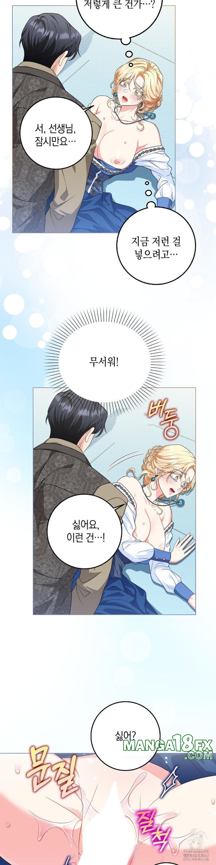 My Fairest Lady Raw - Chapter 11 [photo 16] - MangaPorn