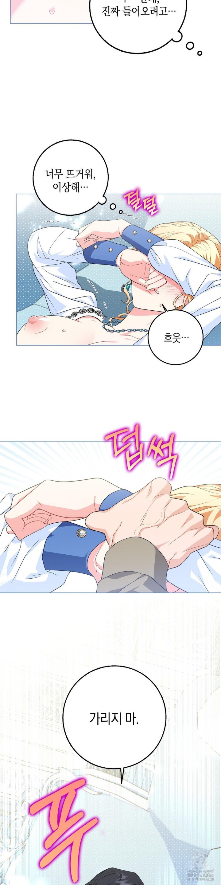 My Fairest Lady Raw - Chapter 11 [photo 18] - MangaPorn