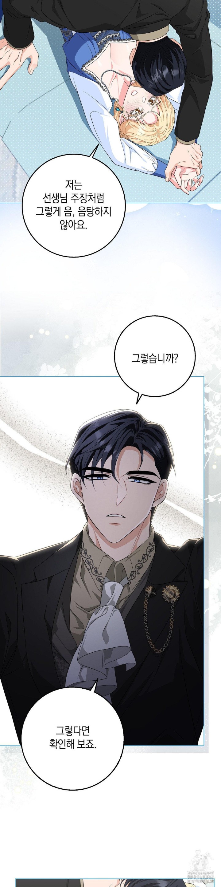 My Fairest Lady Raw - Chapter 11 [photo 2] - MangaPorn