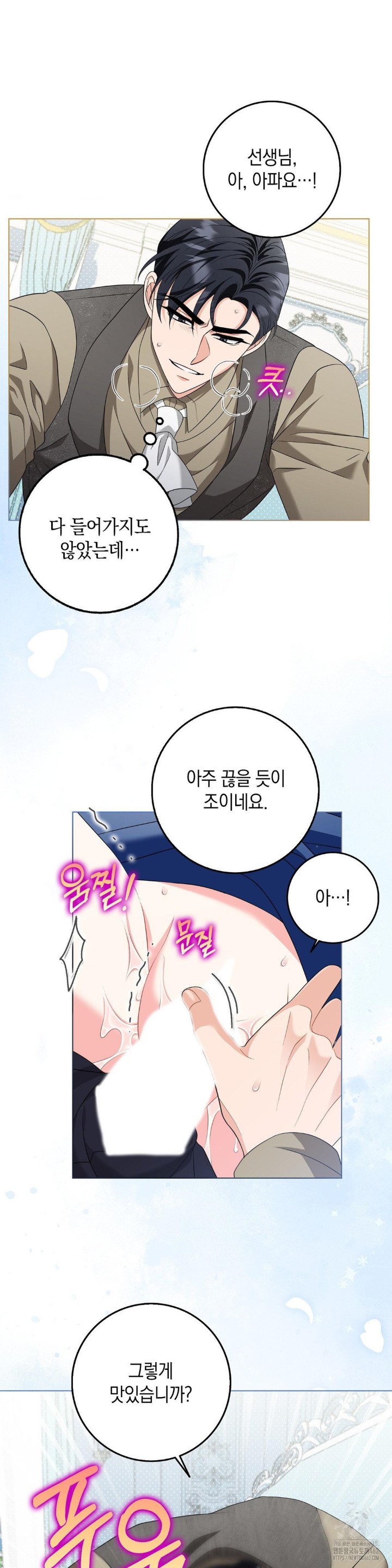 My Fairest Lady Raw - Chapter 11 [photo 20] - MangaPorn