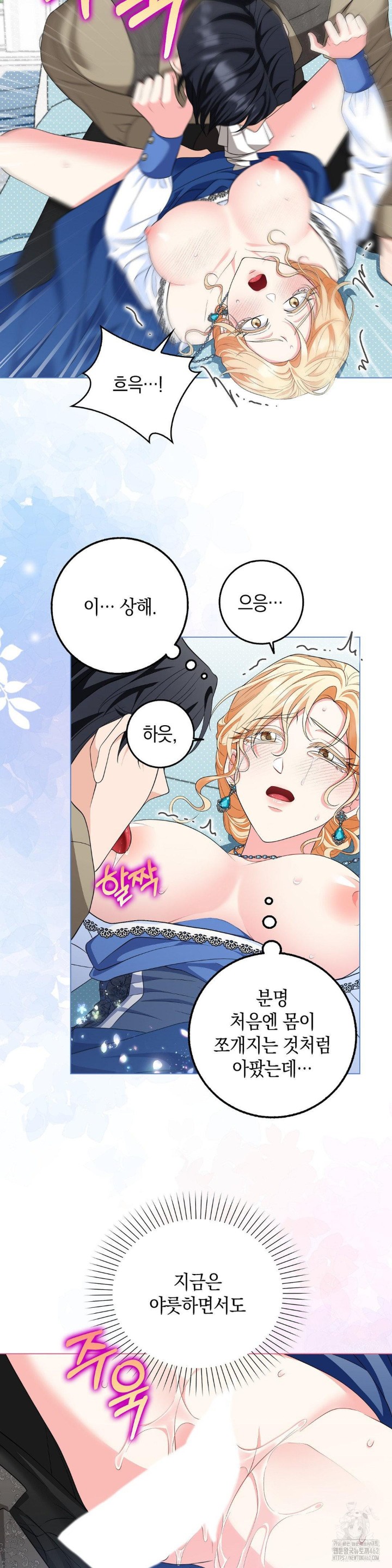 My Fairest Lady Raw - Chapter 11 [photo 21] - MangaPorn