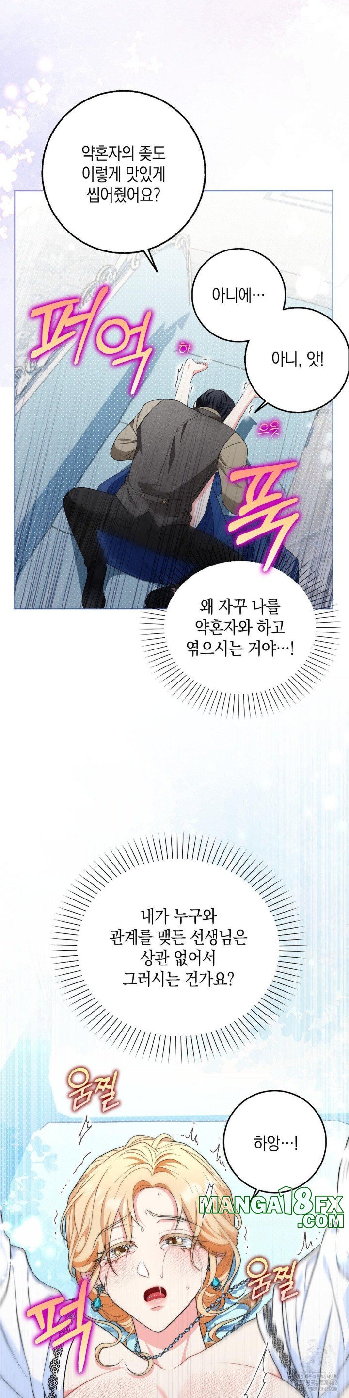 My Fairest Lady Raw - Chapter 11 [photo 23] - MangaPorn