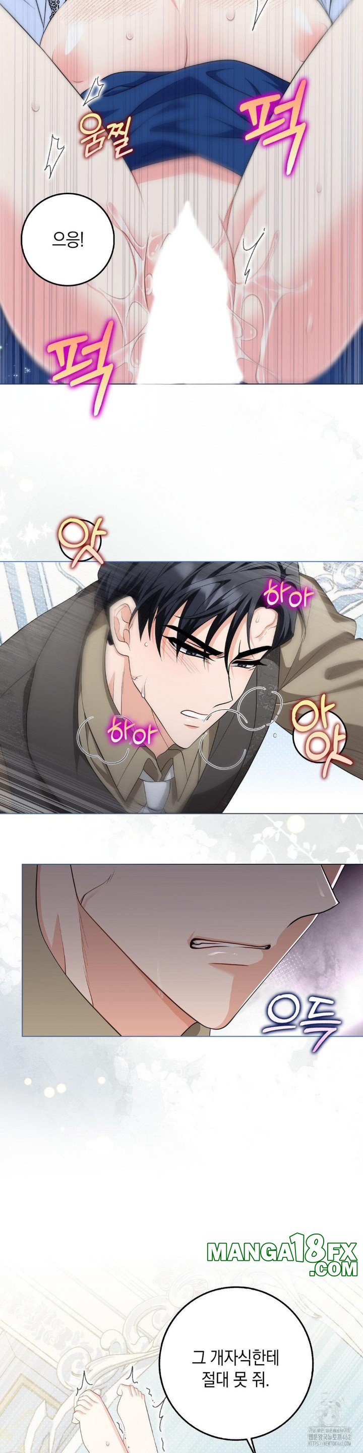 My Fairest Lady Raw - Chapter 11 [photo 24] - MangaPorn