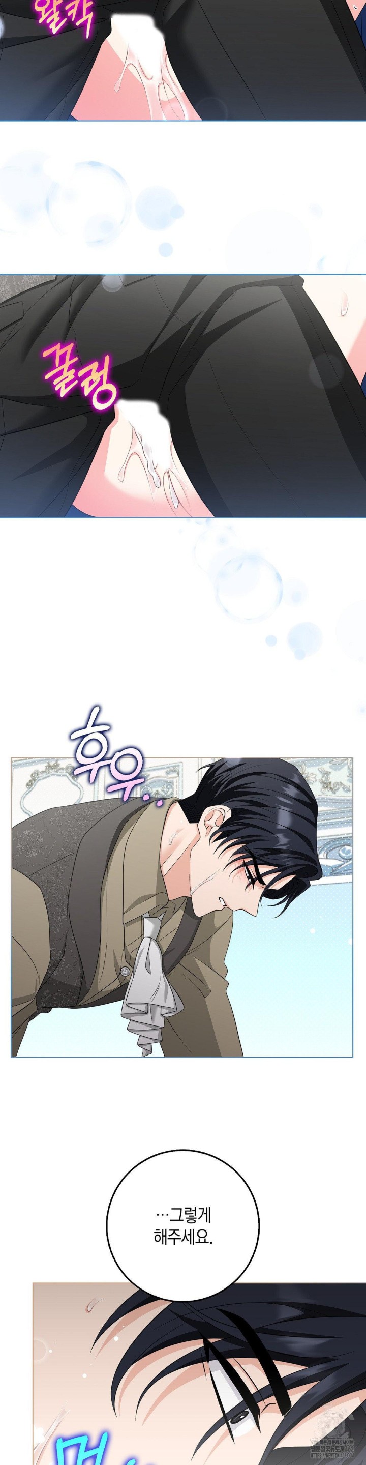 My Fairest Lady Raw - Chapter 11 [photo 28] - MangaPorn