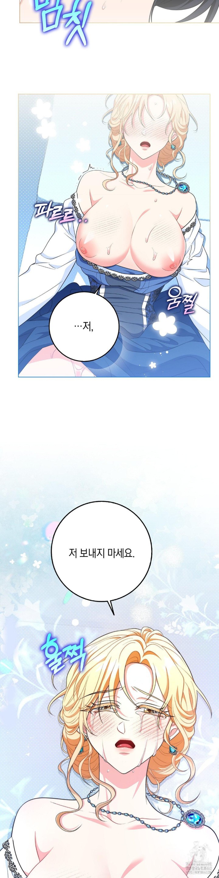 My Fairest Lady Raw - Chapter 11 [photo 29] - MangaPorn