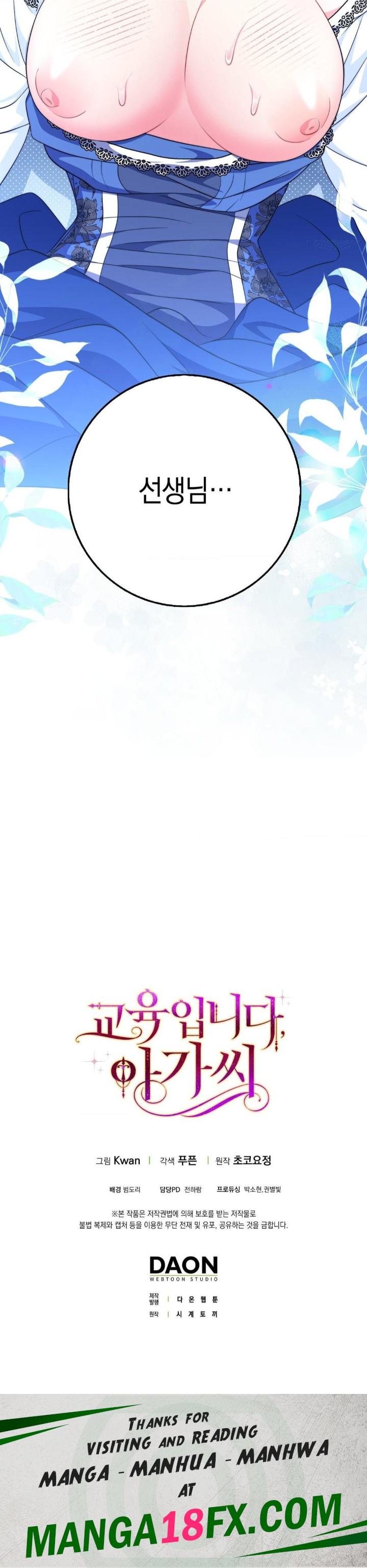 My Fairest Lady Raw - Chapter 11 [photo 30] - MangaPorn