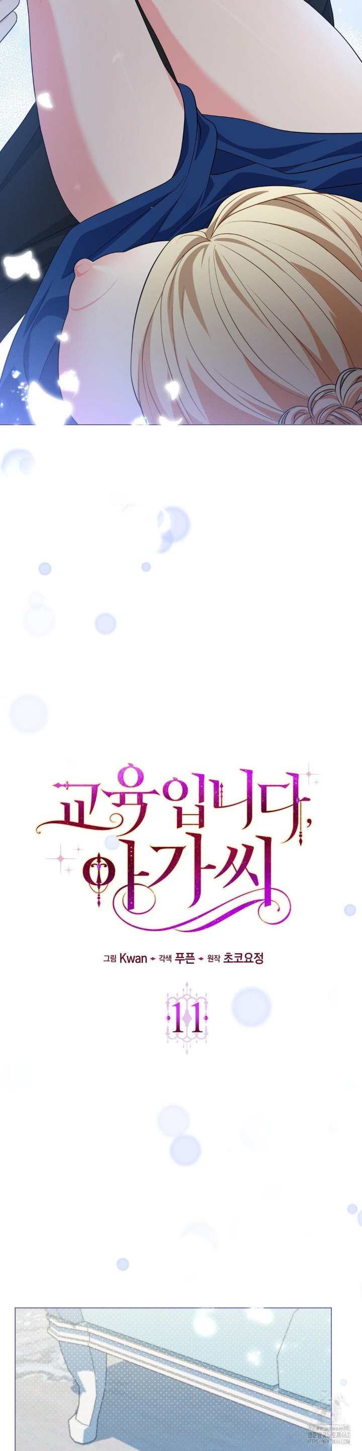 My Fairest Lady Raw - Chapter 11 [photo 6] - MangaPorn