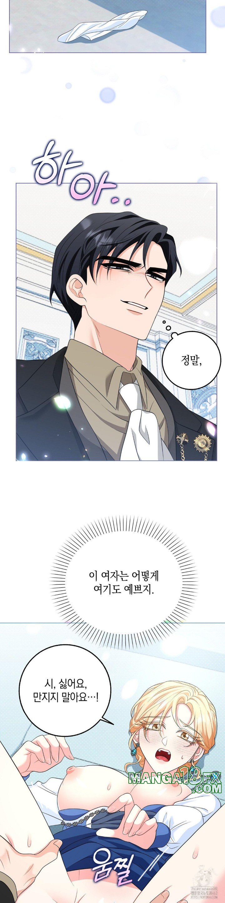 My Fairest Lady Raw - Chapter 11 [photo 7] - MangaPorn