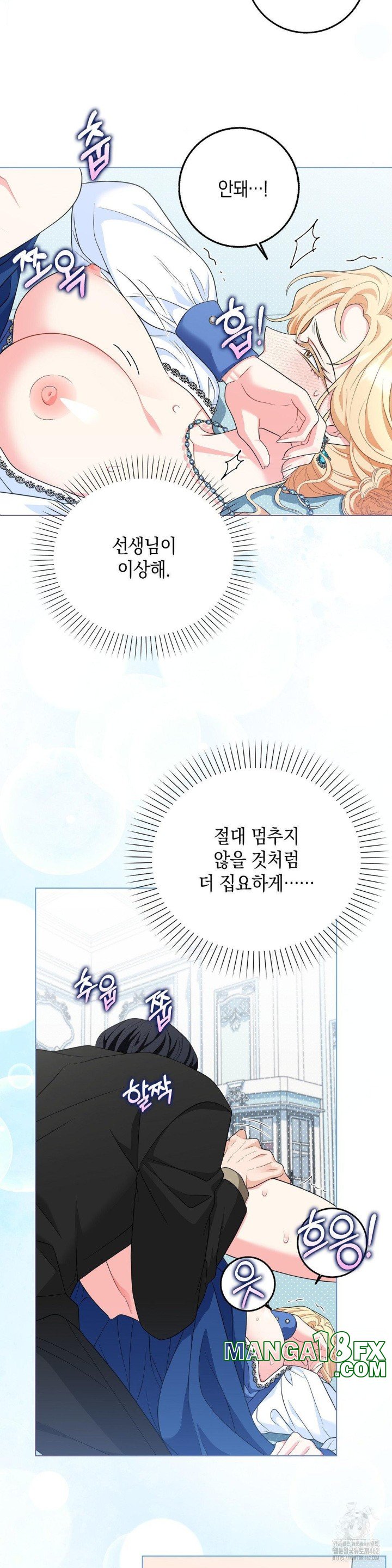 My Fairest Lady Raw - Chapter 11 [photo 9] - MangaPorn