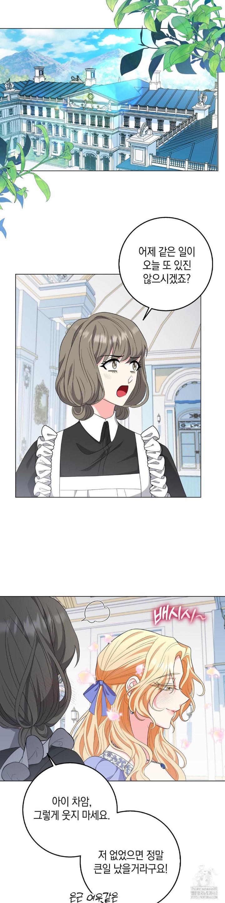 My Fairest Lady Raw - Chapter 12 [photo 12] - MangaPorn