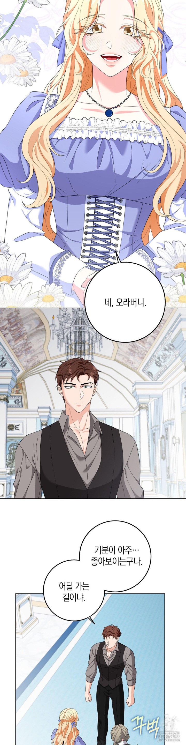 My Fairest Lady Raw - Chapter 12 [photo 14] - MangaPorn