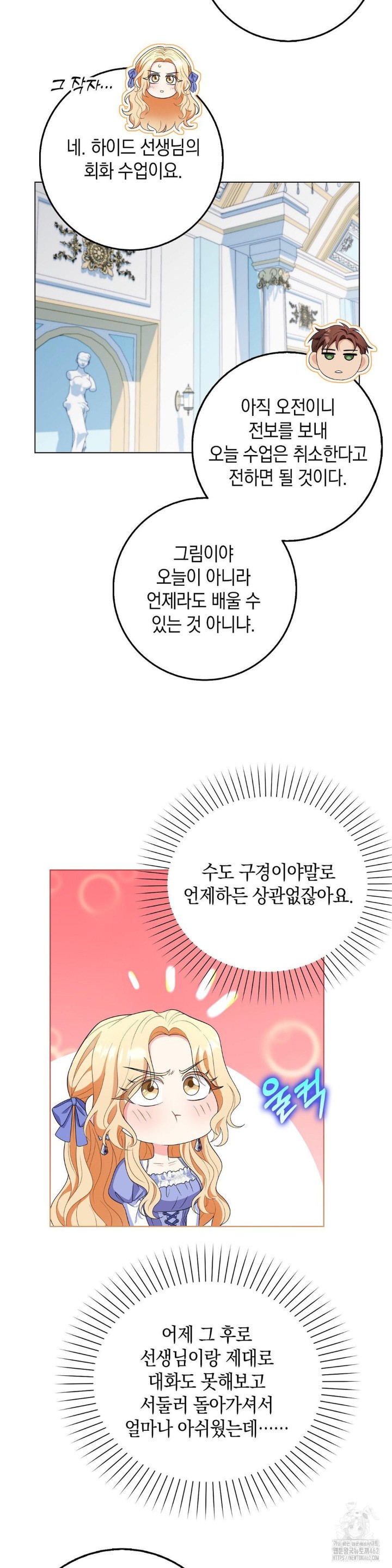 My Fairest Lady Raw - Chapter 12 [photo 17] - MangaPorn