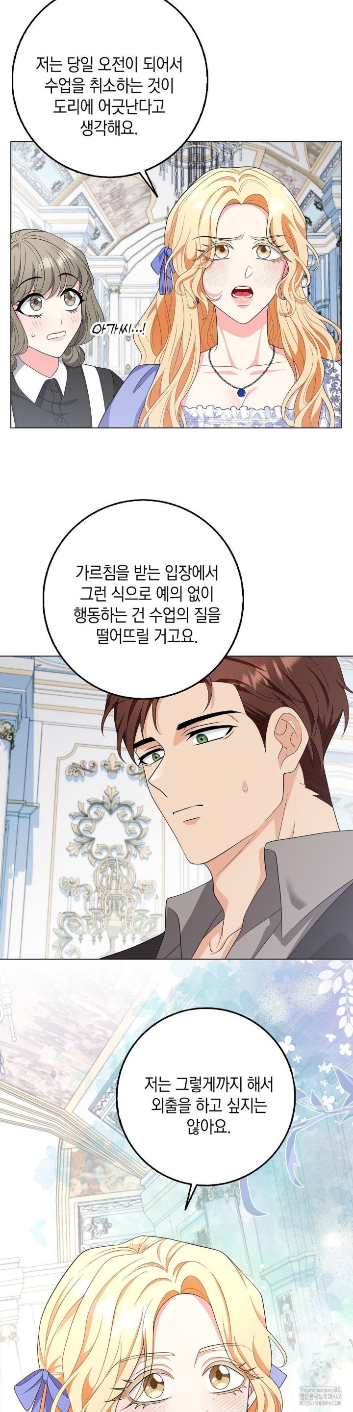 My Fairest Lady Raw - Chapter 12 [photo 18] - MangaPorn