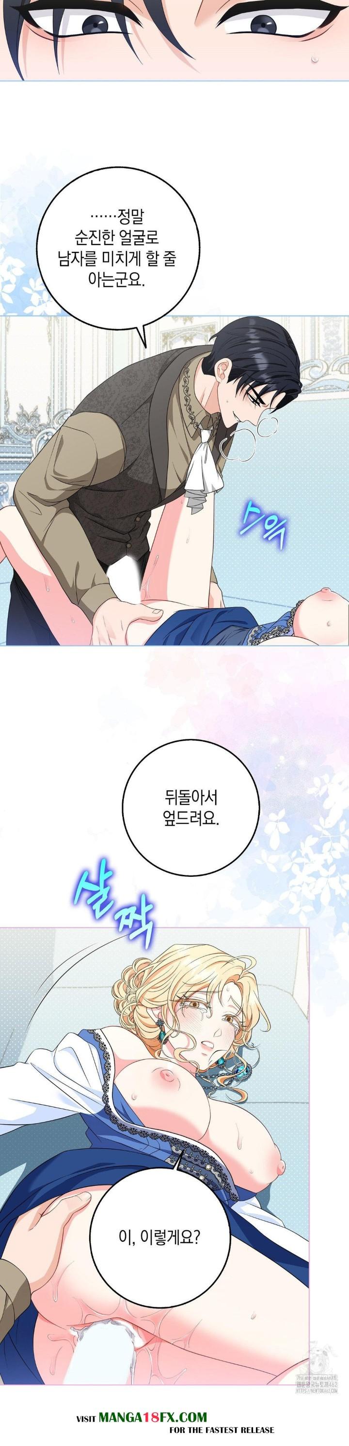 My Fairest Lady Raw - Chapter 12 [photo 2] - MangaPorn