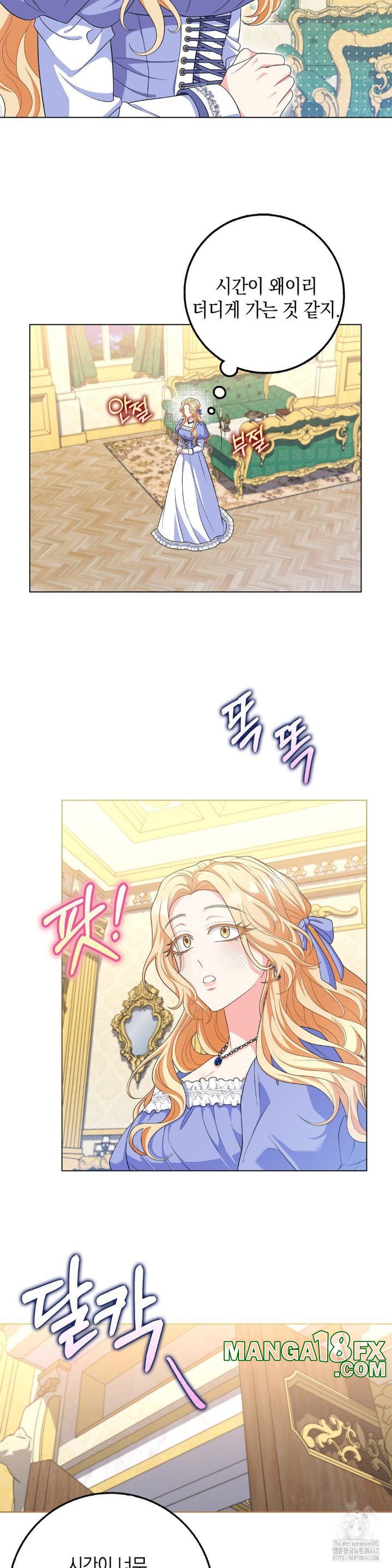 My Fairest Lady Raw - Chapter 12 [photo 20] - MangaPorn